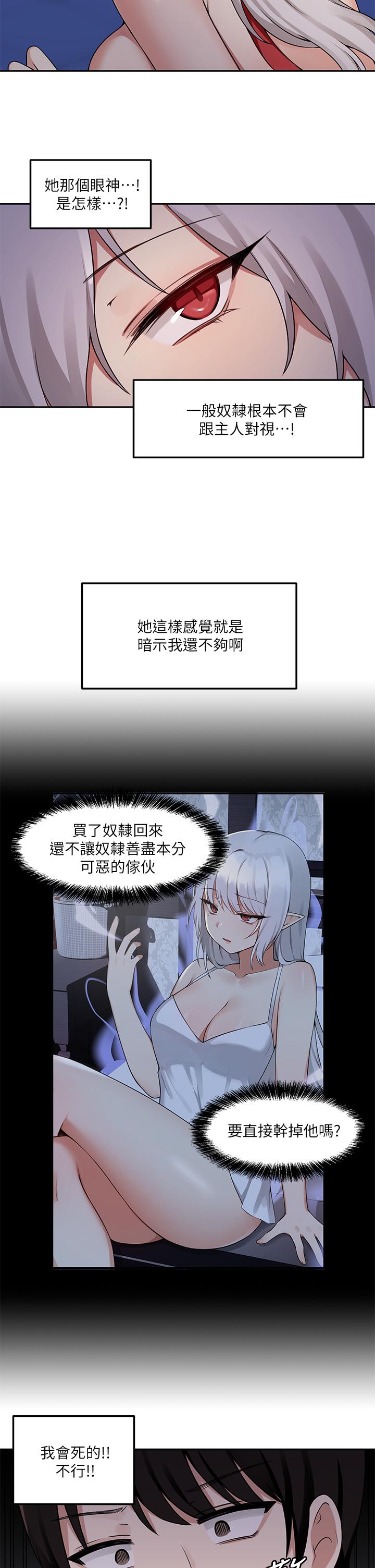 第2話-請多給我一點懲罰 - 第19.jpg页