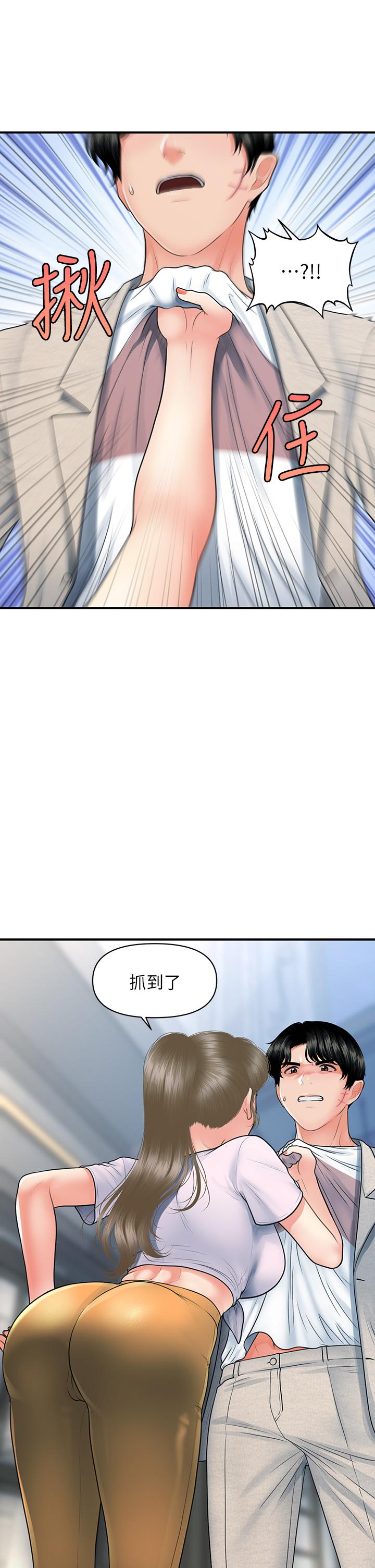 第88話-讓老公消氣的特別服務 - 第2.jpg页