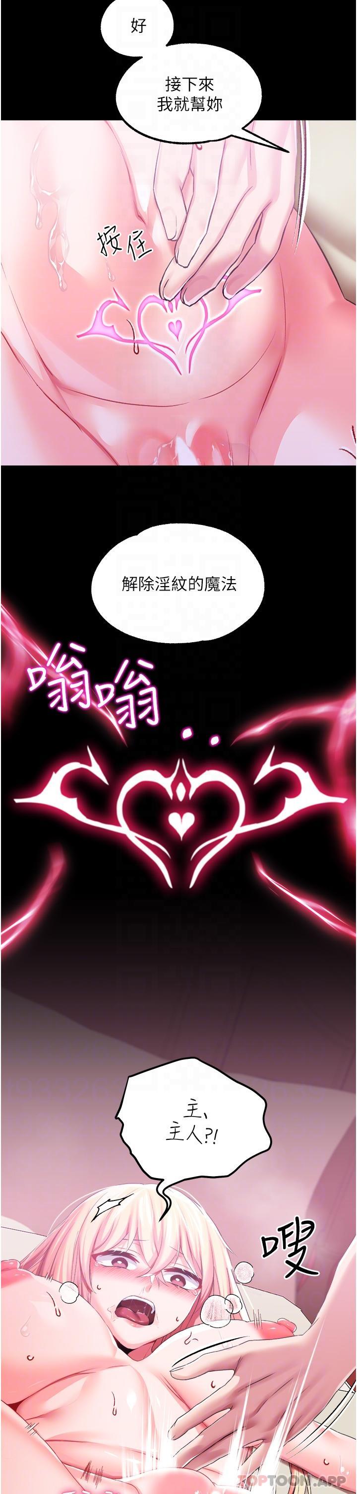第34话-4000次的高潮惩罚 - 第25.jpg页