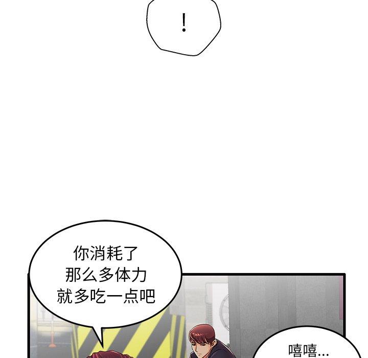 第12话 - 第51.jpg页
