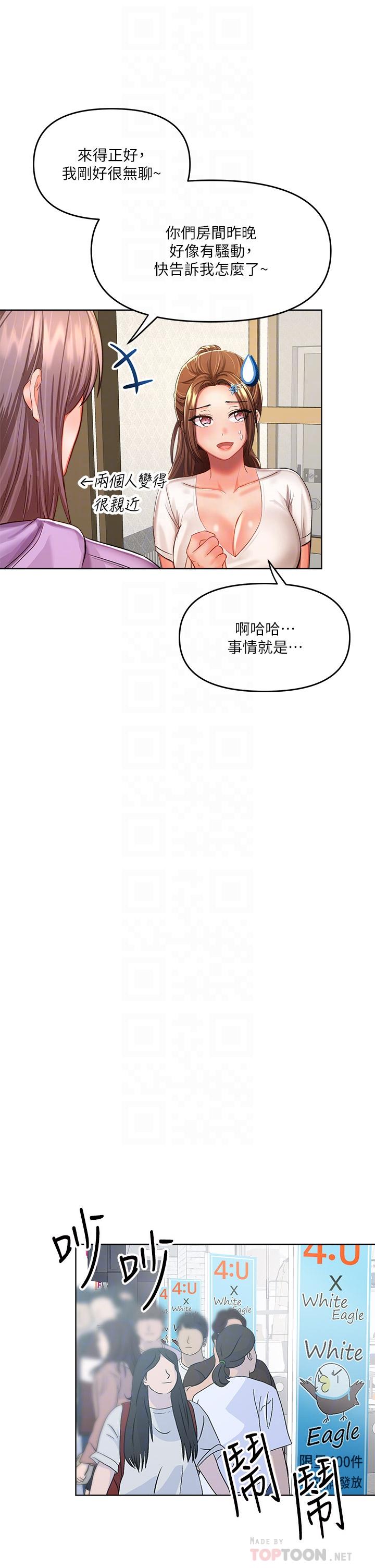 第7話-我想打野炮 - 第18.jpg页