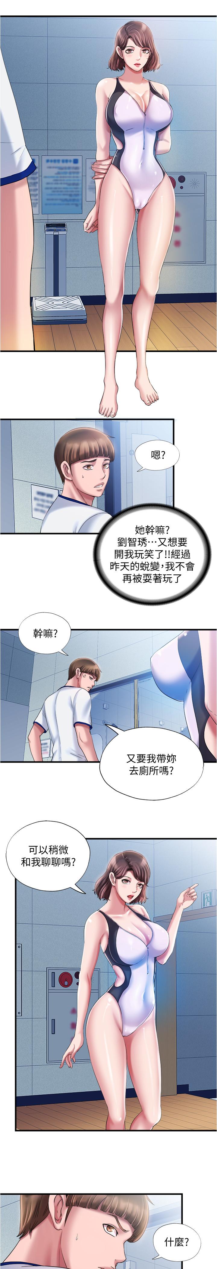 第15话-和阿姨的關係無法隱藏 - 第21.jpg页