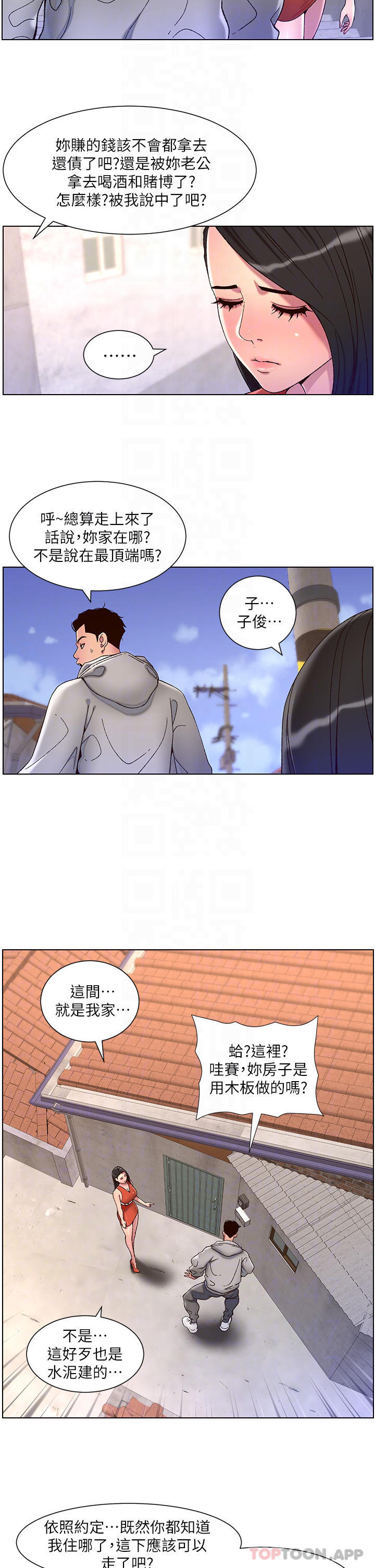 第56话-在老公面前被硬上 - 第8.jpg页