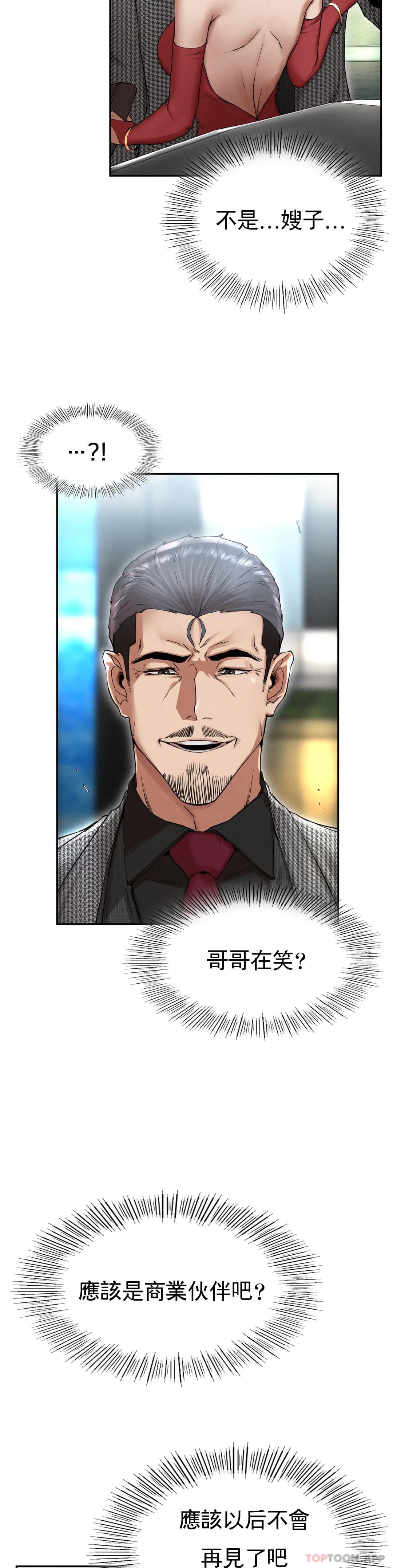 第2话-对他们的复仇 - 第79.jpg页