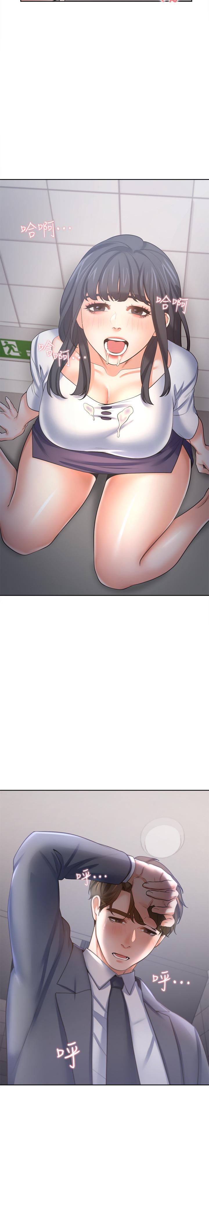 第51话-做一次就想走？ - 第28.jpg页