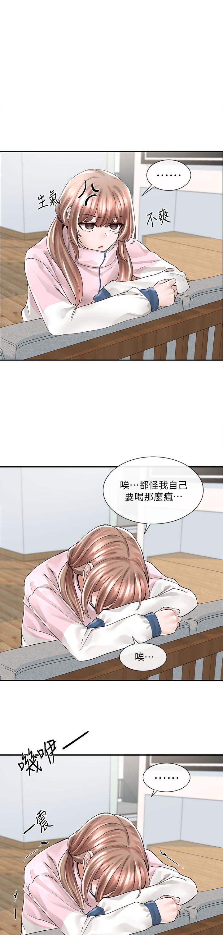 第79話-給你十次親親獎勵 - 第1.jpg页
