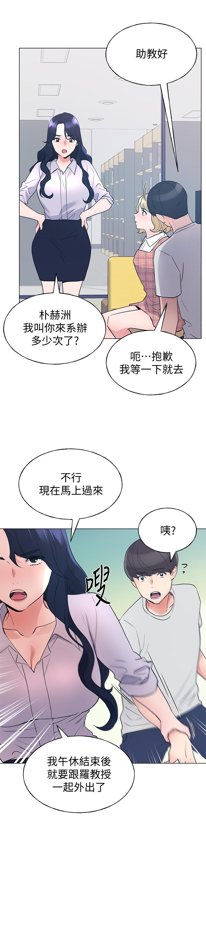 第89話-意外得知真相而動搖的心 - 第7.jpg页