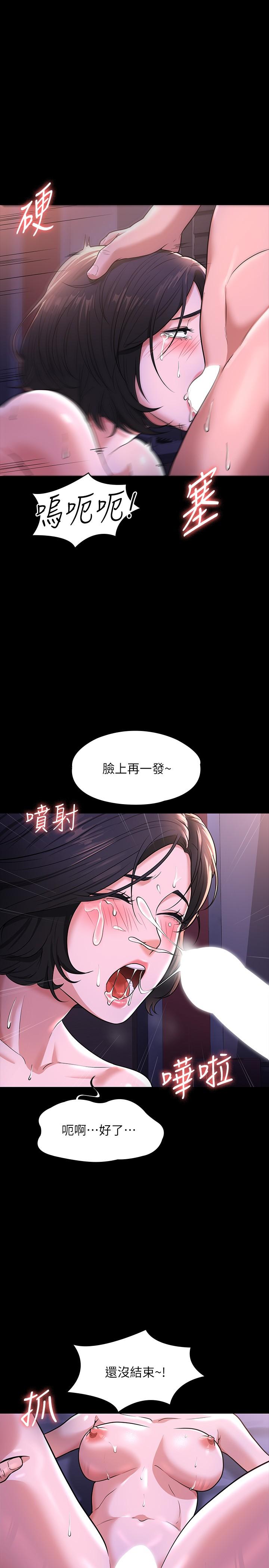 第30話-就算暈倒還是夾緊緊 - 第13.jpg页