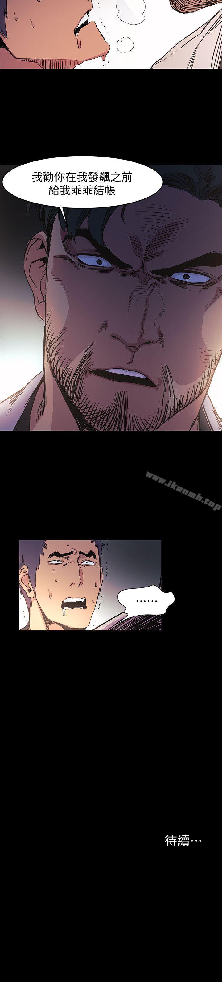 第39話-不可觸犯的界線 - 第22.jpg页