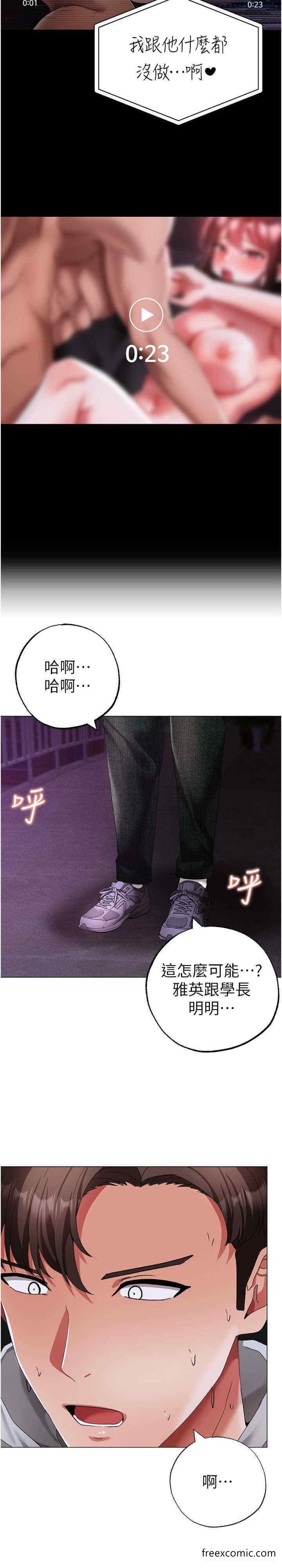 第35话-侵犯学长的女人 - 第38.jpg页