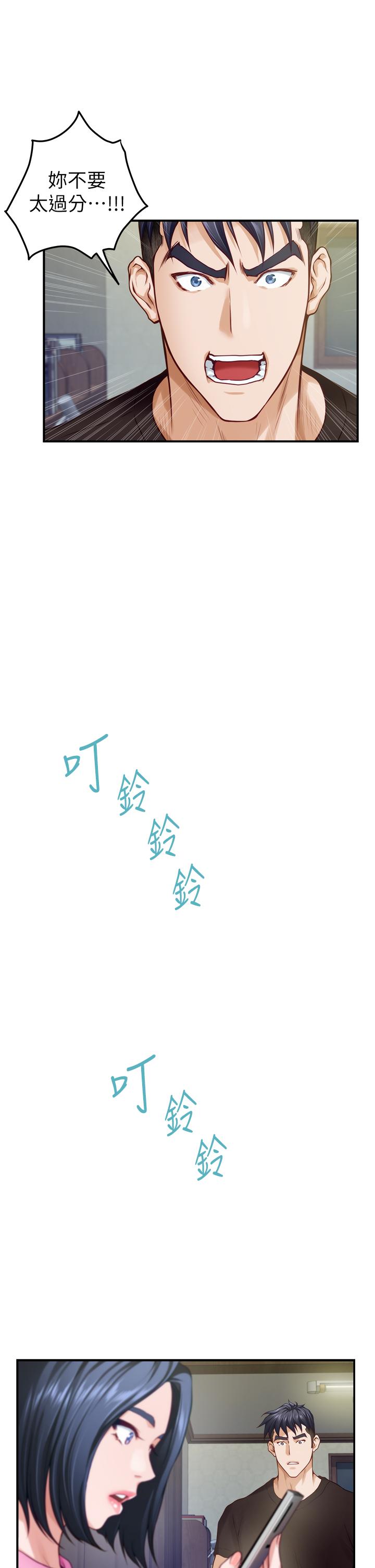 第38話-好久不見，大叔 - 第53.jpg页