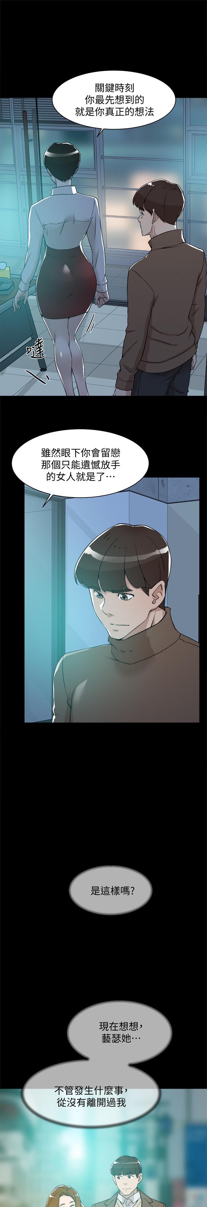 第129话-難忘激情夜 - 第17.jpg页