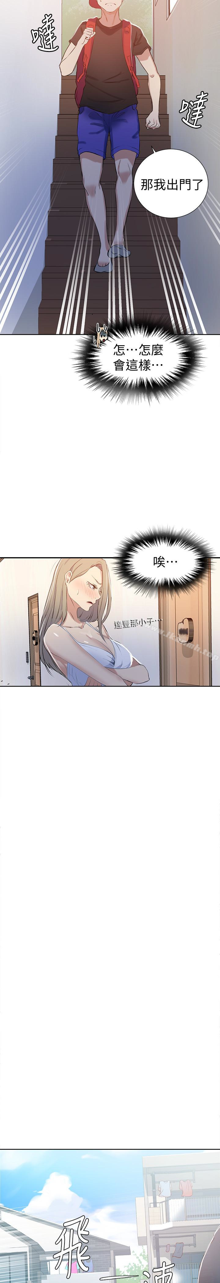 第13話-子豪…今天要跟姊姊一起玩嗎? - 第22.jpg页