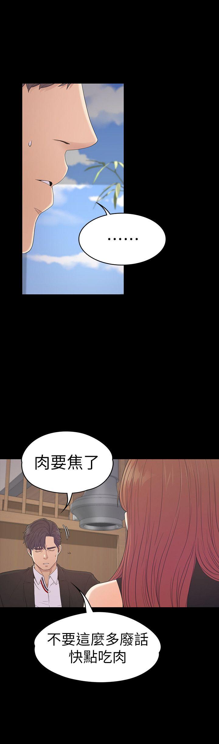 第54话-你不是說這圈子沒真愛? - 第20.jpg页