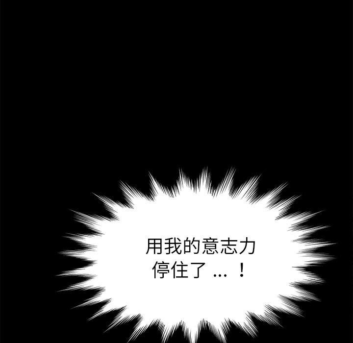 第13话 - 第80.jpg页