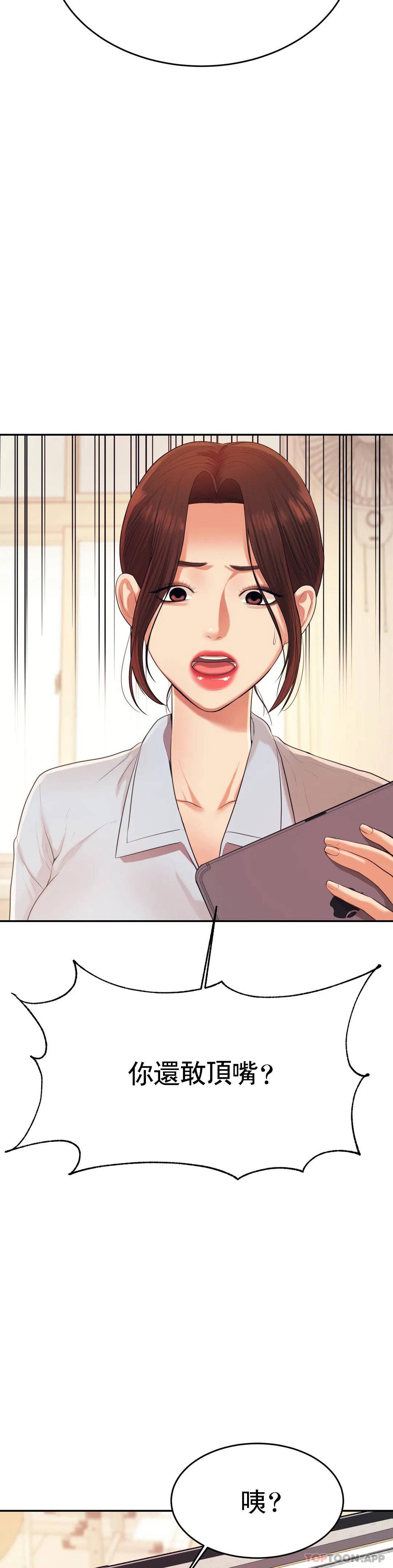 第6話-正式的還沒開始呢 - 第16.jpg页