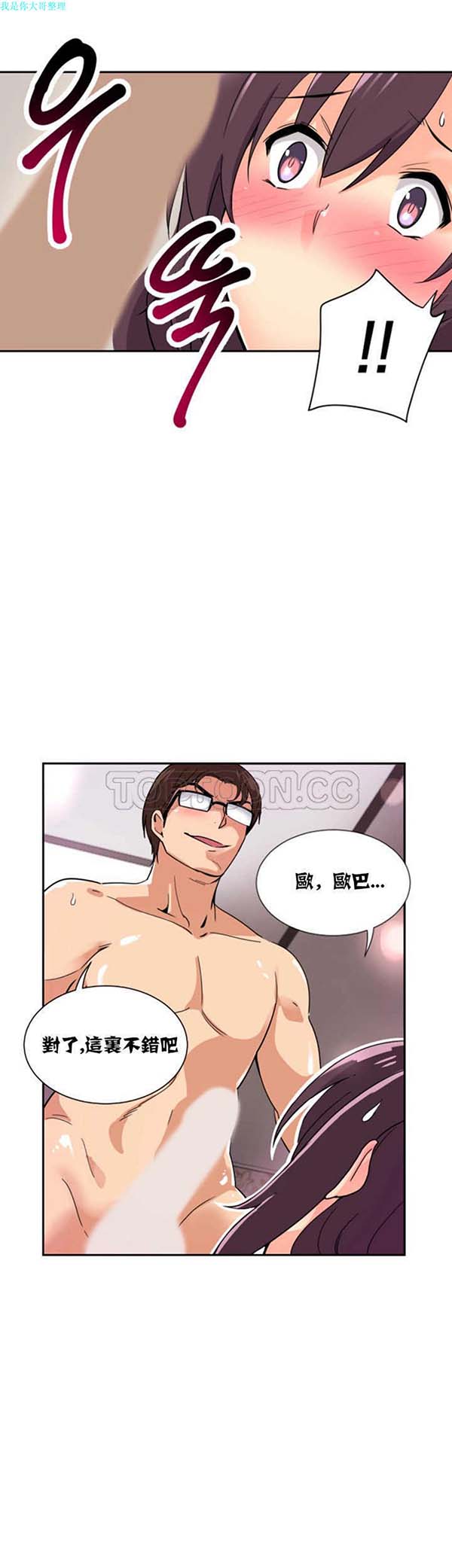 第 19 话 - 第1.jpg页