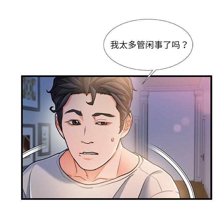 第 15 话 - 第38.jpg页