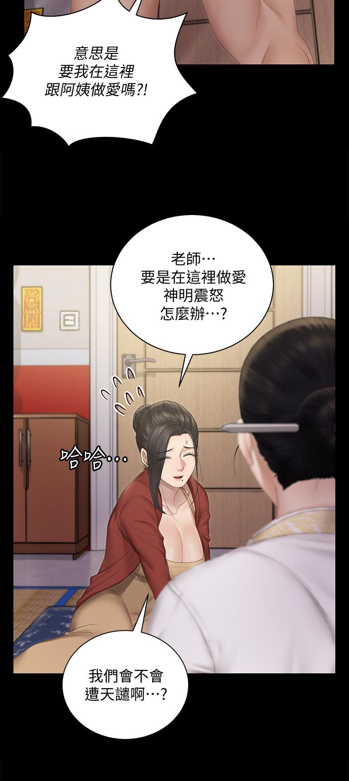 第152話-在占卜店內交合 - 第23.jpg页