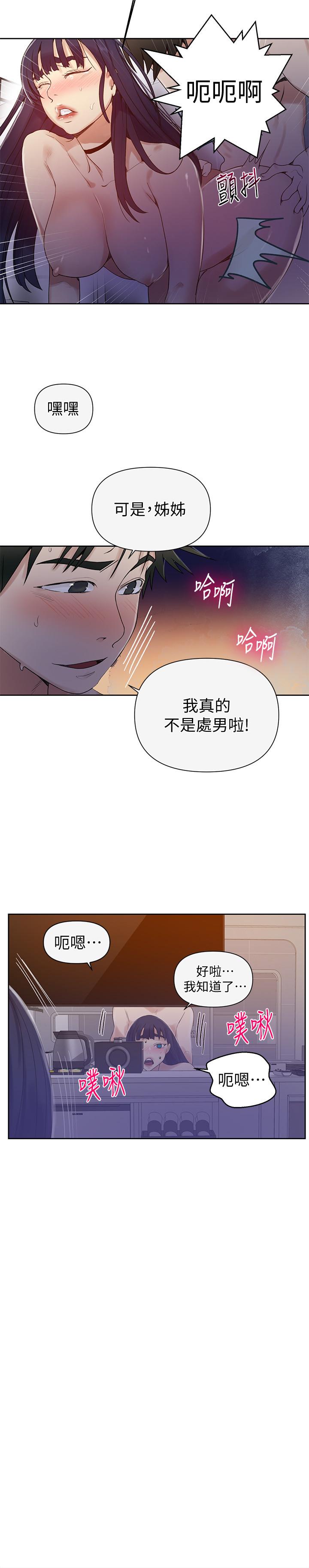 第65話-迎向高潮的兩人 - 第7.jpg页