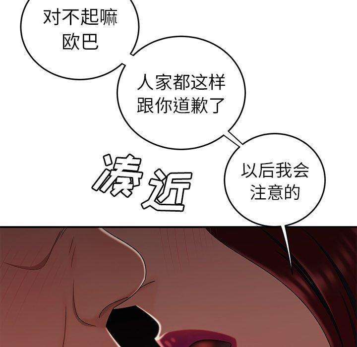 第 18 话 - 第37.jpg页
