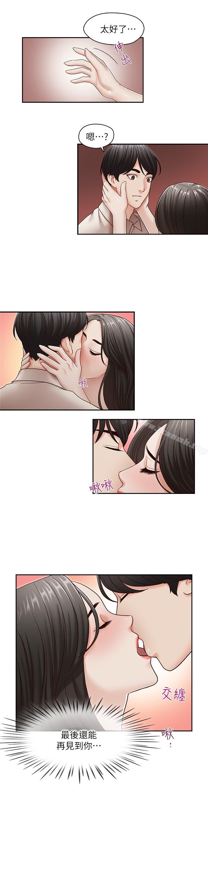 第30話-也許是最後一晚 - 第7.jpg页