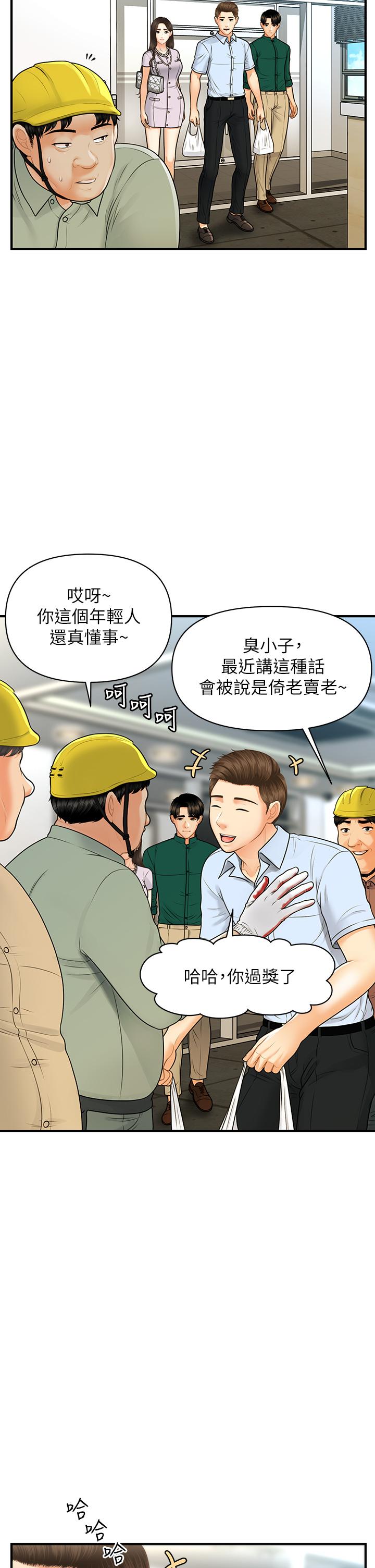第98話-令人為難的請求 - 第5.jpg页