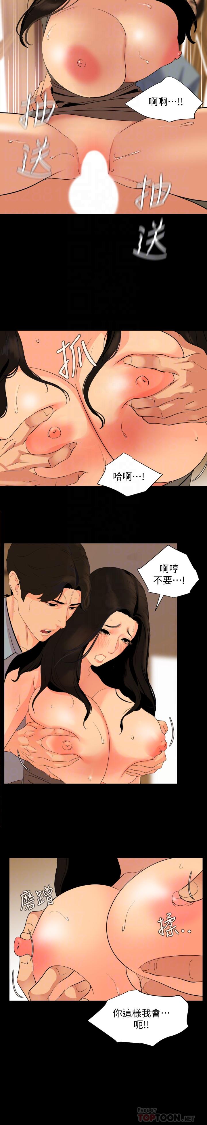 第36话-一对到眼我就忍不住 - 第4.jpg页