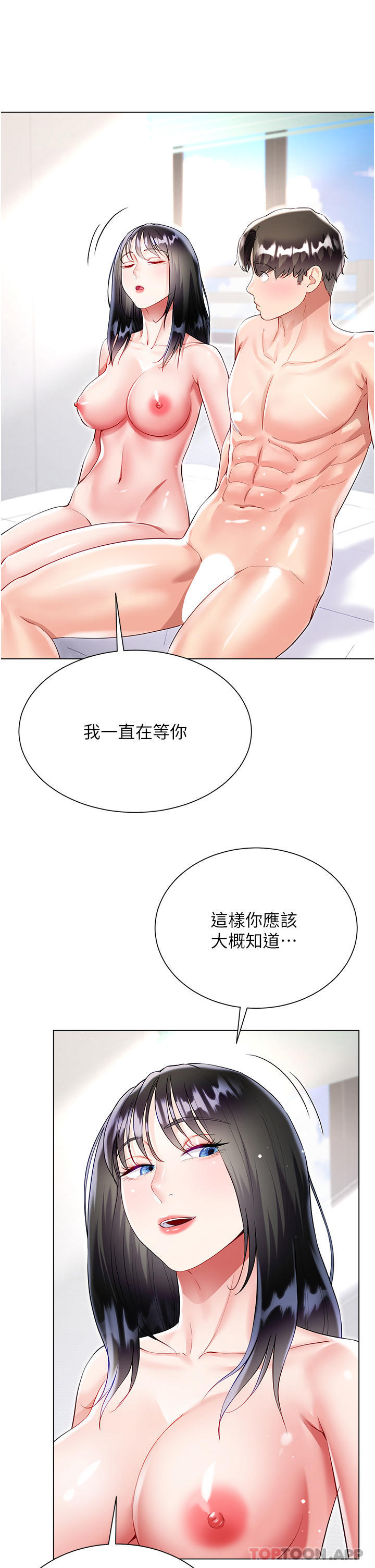 第50话-小别胜新婚 - 第11.jpg页