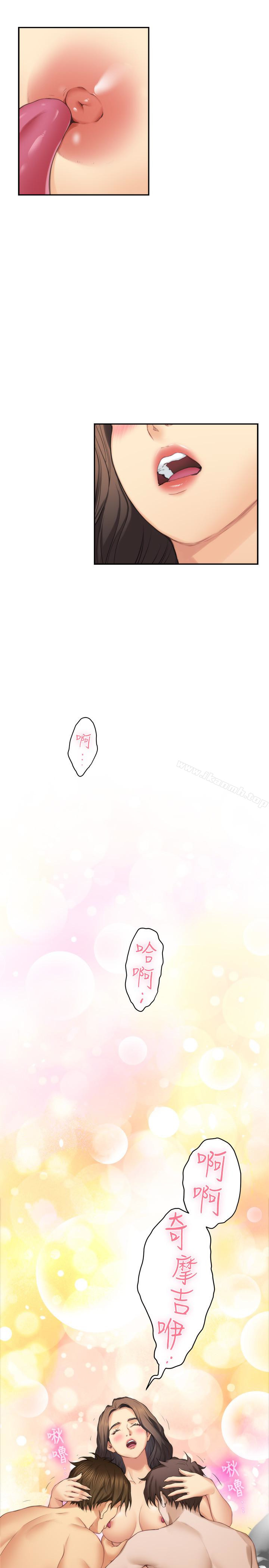 第58话-全「身」投入的实战教育 - 第17.jpg页