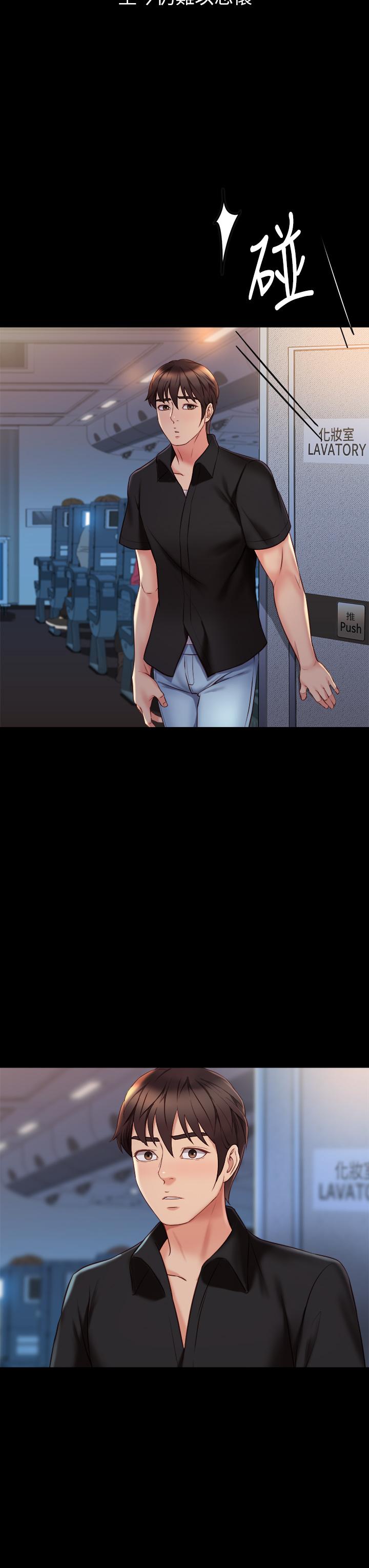 第45話-跟魅惑的教授約會 - 第9.jpg页
