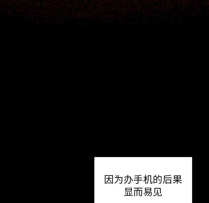 第18话 - 第67.jpg页