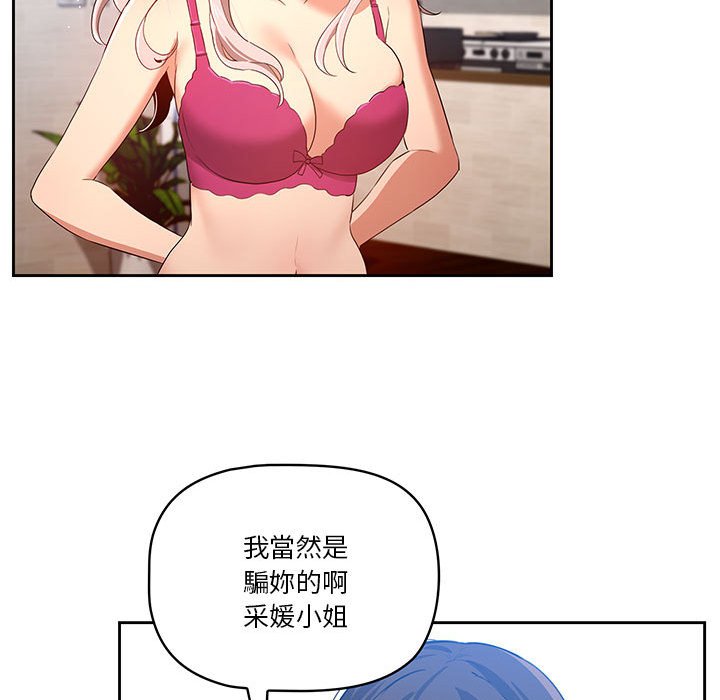 第5話 - 第53.jpg页
