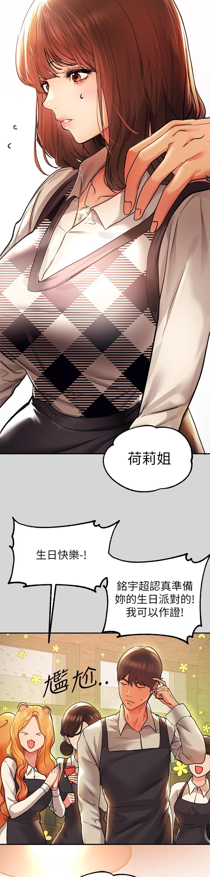第26話-我會好好滿足你 - 第11.jpg页