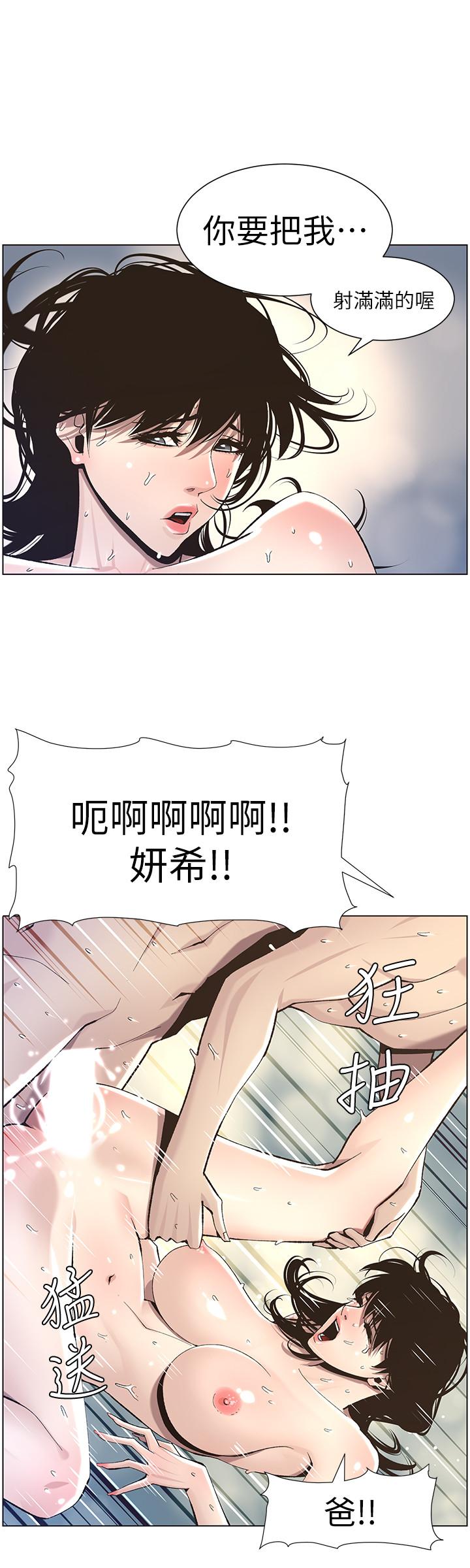 第53话-难道我酒后失态了 - 第20.jpg页