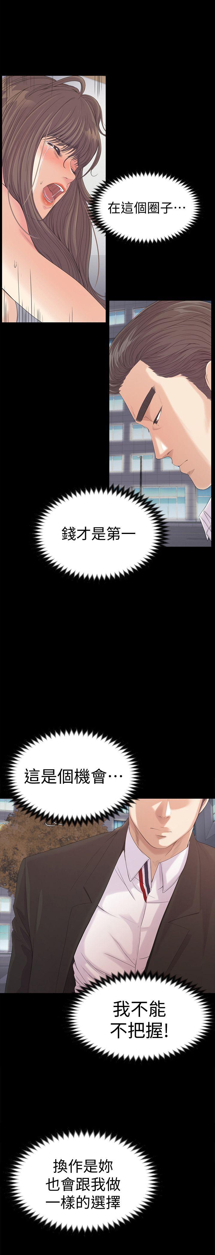 第45话-破滅的羅曼史 - 第1.jpg页