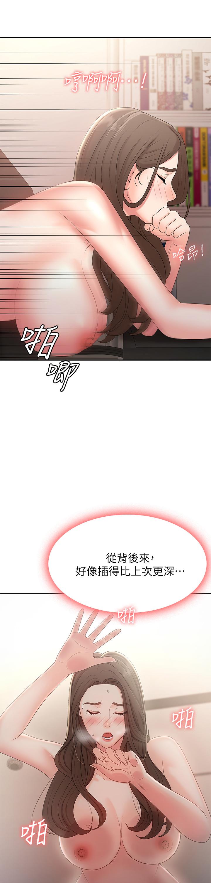 第13話-你想被這樣幹對吧？ - 第26.jpg页