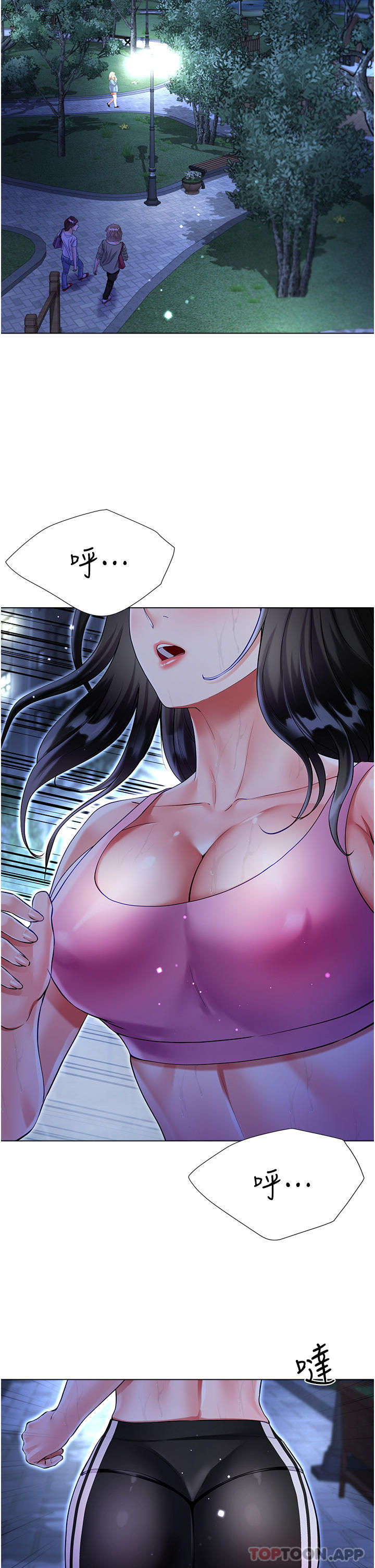 第51话-户外吹箫的快感 - 第2.jpg页