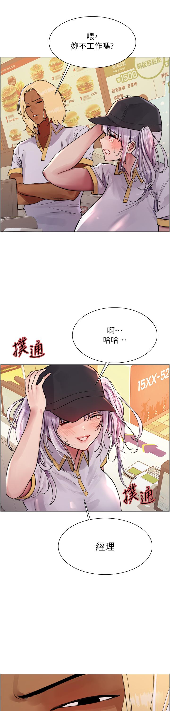 第48话-主人…我等你好久了♥ - 第9.jpg页