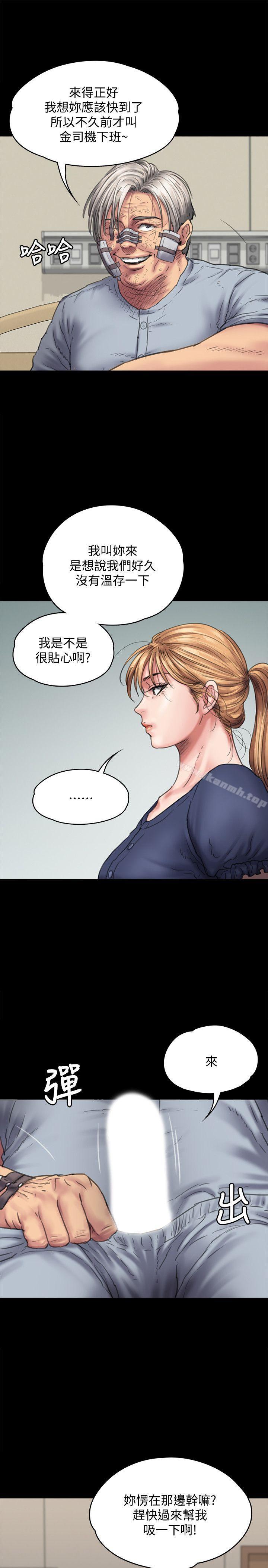 第82話-劉老闆求歡 - 第27.jpg页
