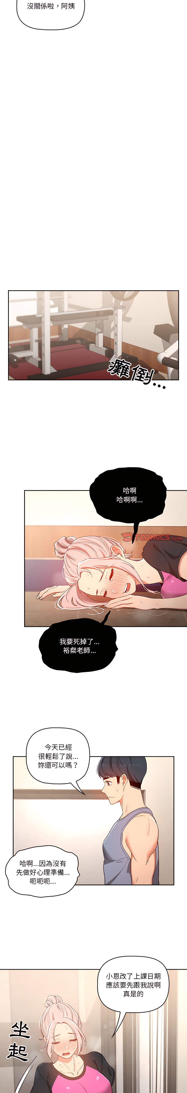 第15話 - 第21.jpg页