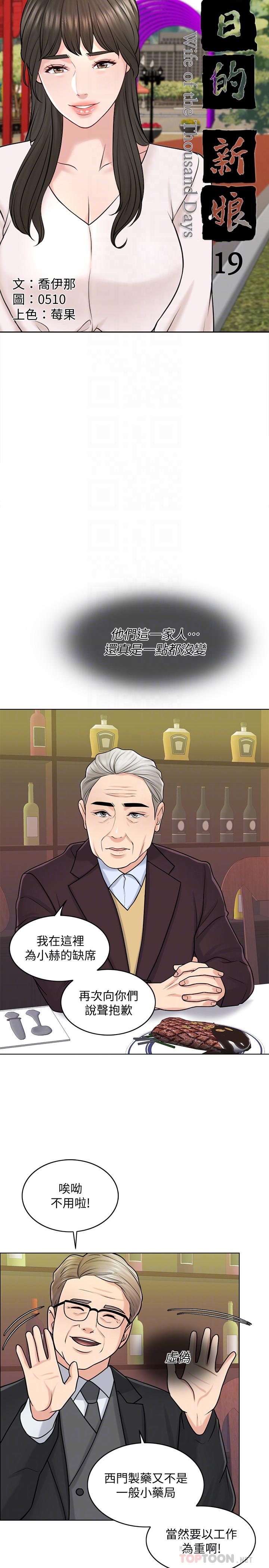 第19话-我不想被霸王硬上弓 - 第10.jpg页