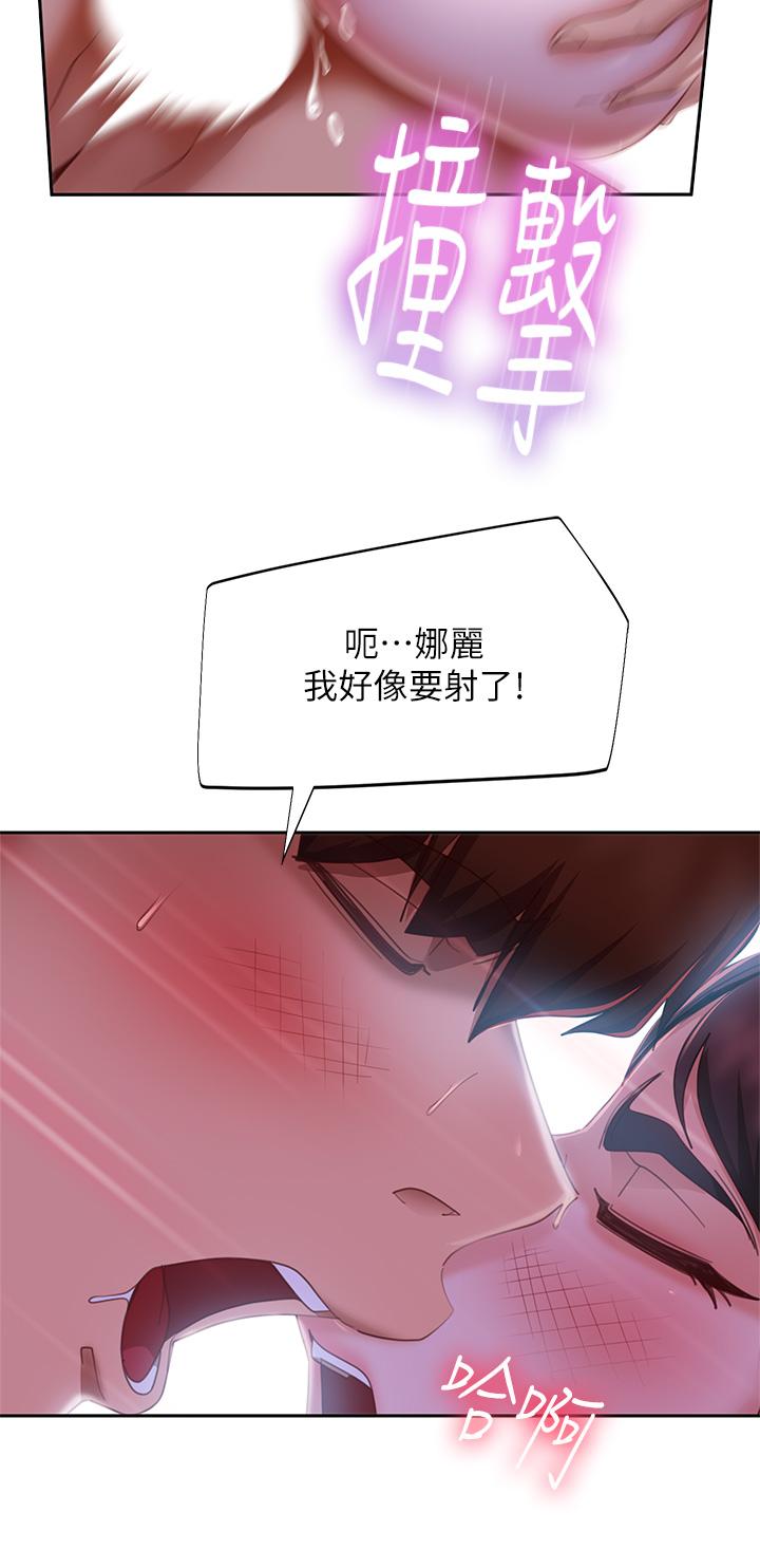 第56话-喜欢上娜丽的志汉 - 第11.jpg页