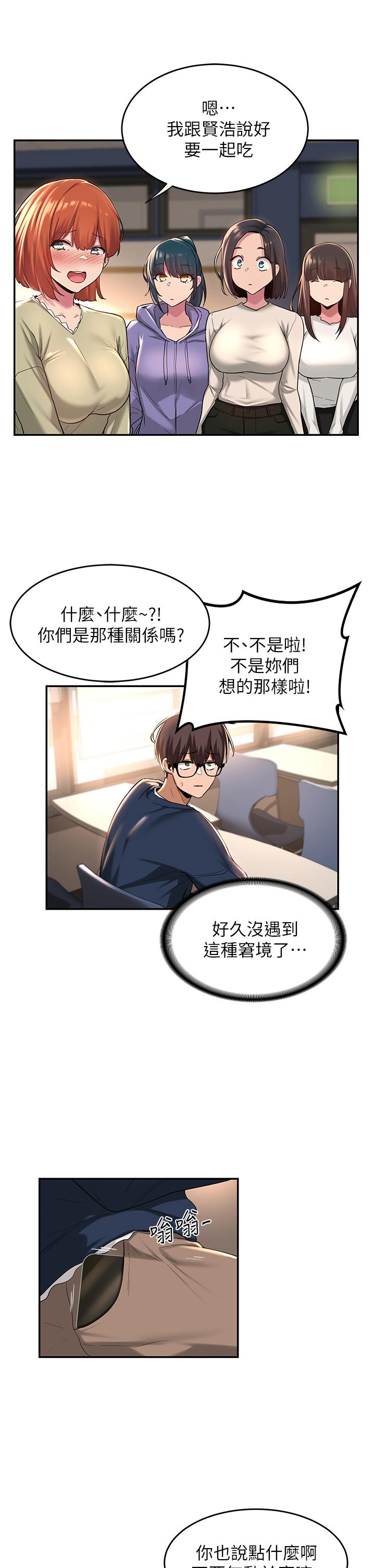 第17話-想被你插，想的快瘋了 - 第16.jpg页