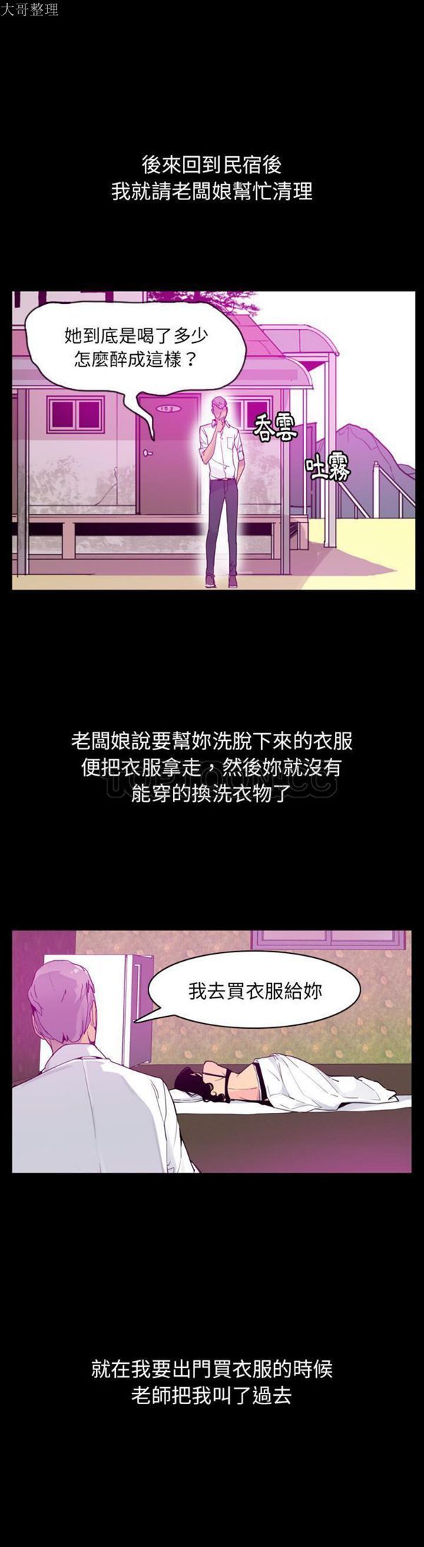 第 27 话 - 第10.jpg页