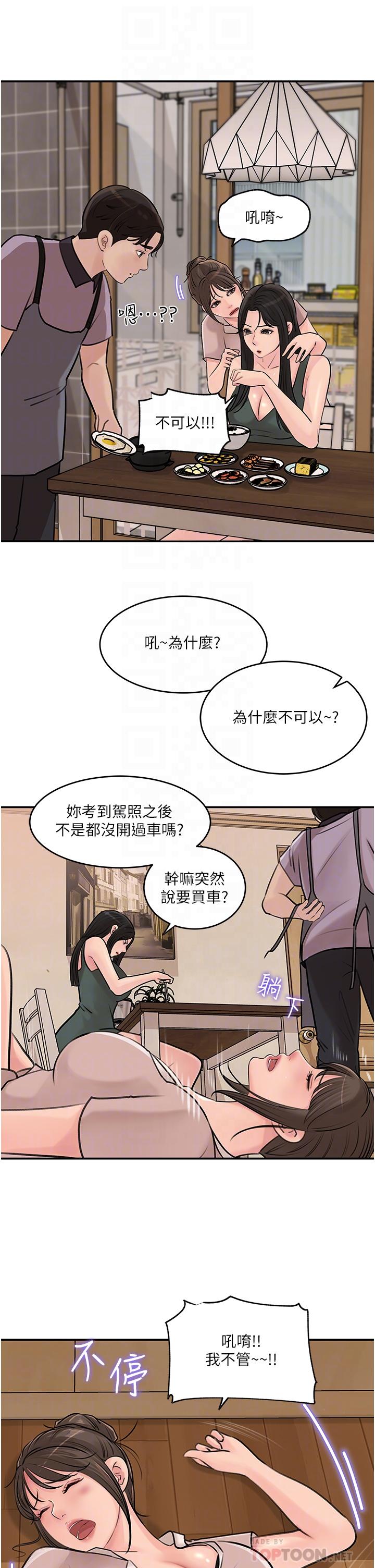 第17話-姐夫，人家一直在等你 - 第18.jpg页