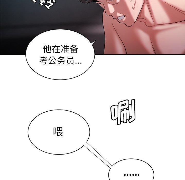 第 39 话 - 第76.jpg页