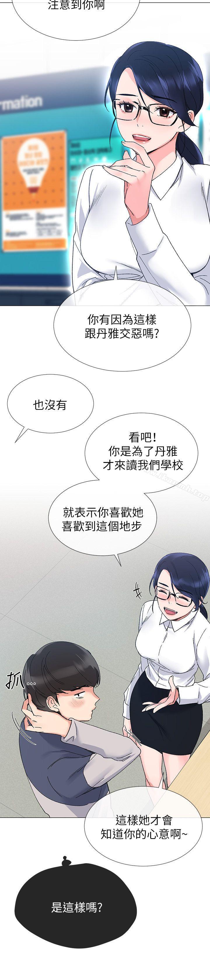 第14話-姊姊以後會多教你 - 第21.jpg页