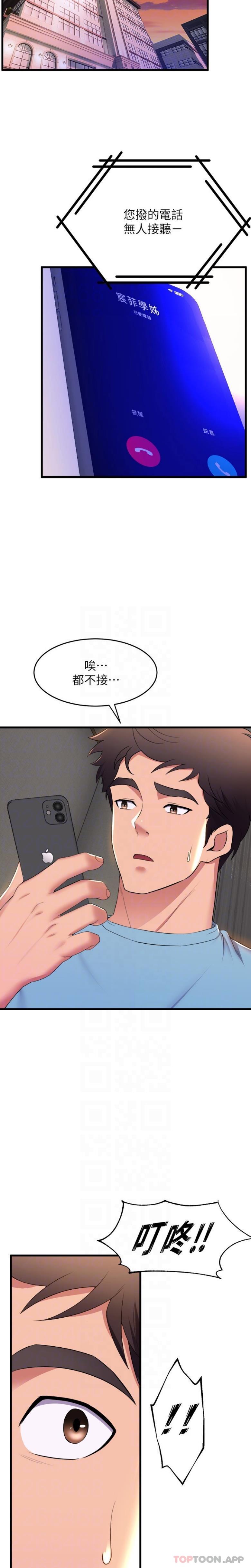 第72话-要不要喝一杯？ - 第18.jpg页