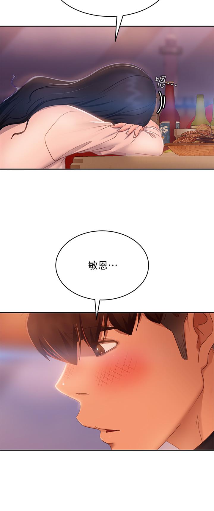 第57话-志汉，不要离开我 - 第29.jpg页